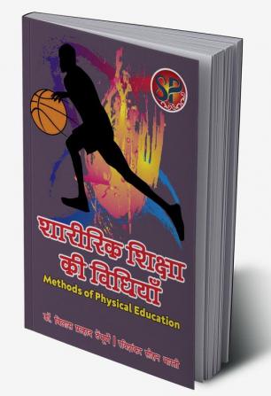 Sharirik Shiksha ki Vidhiyan / Methods in Physical Education - Hindi Medium