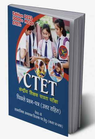 CTET Samajik Adhyayan (Social Studies) Paper 2 (Class 6 - 8) - Previous Years Solved Papers (Hindi) - 3000+ MCQs