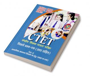 CTET Samajik Adhyayan (Social Studies) Paper 2 (Class 6 - 8) - Previous Years Solved Papers (Hindi) - 3000+ MCQs