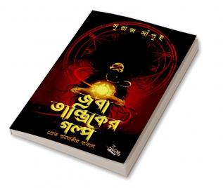 Joba Tantriker Golpo