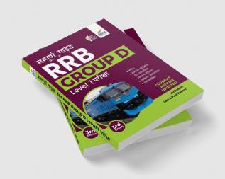 Sampooran Guide for RRB/ RRC Group D Level 1 Exam 3rd Edition