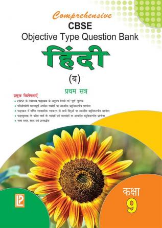 Comprehensive CBSE Objective Type Question Bank Hindi IX (B) (Term-I)