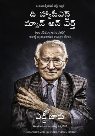 THE HAPPIEST MAN ON EARTH (TELUGU)
