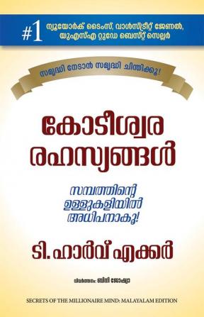 Secrets of the Millionarie Mind - Malayalam