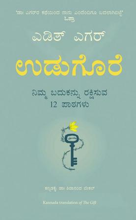 The Gift : 12 Lessons to Save Your Life (Kannada)