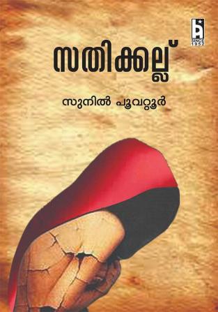 SATHIKKALLU