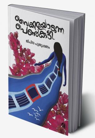 Vaikiyodunna Penkutti