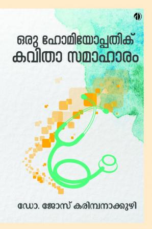 Oru Homeopathic Kavithasamaharam