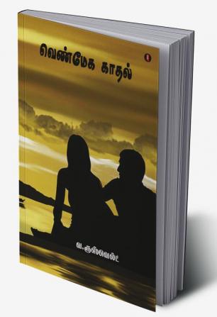 Venmega kadhal