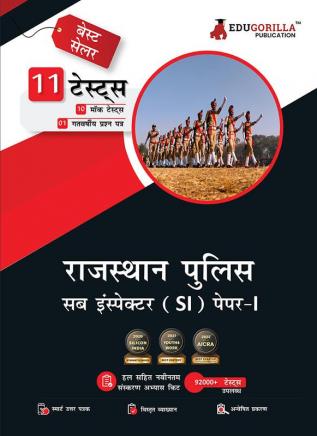 Rajasthan Police Sub Inspector Paper-I Exam 2023 (Hindi Edition) - 10 Mock Tests and 1 Previous Year Paper (1100 Solved Questions) with Free Access To Online Tests