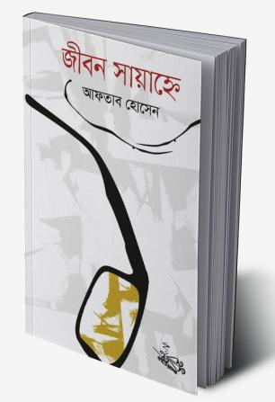 Jibon Sayanne