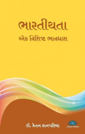 Bharatiyata: Ek Vishisht Bhavdhara