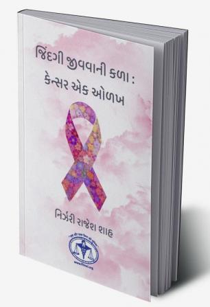 Jindagi Jivvani Kala: Cancer Ek Olakh