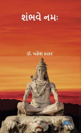 Shambhave Namah