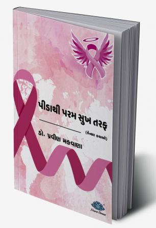 Pida Thi Param Sukh Taraf (Cancer Kathao)