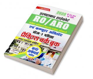 Allahabad High Court RO& ARO State-1 Exam-H-2021 Fresh