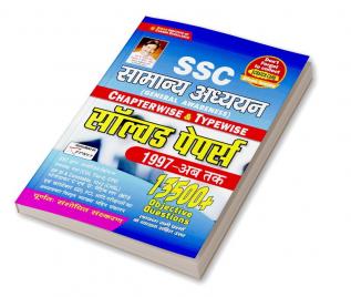 SSC (General Awareness)-Chapterwise And Typewise Solved Papers 1997 Till Date 13500+ Objective Questions