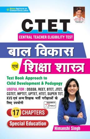 CTET Baal Vikas and Shiksha Shastra Text Book Approach to Child Development & Pedagogy By Himanshi Singh