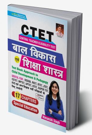 CTET Baal Vikas and Shiksha Shastra Text Book Approach to Child Development & Pedagogy By Himanshi Singh