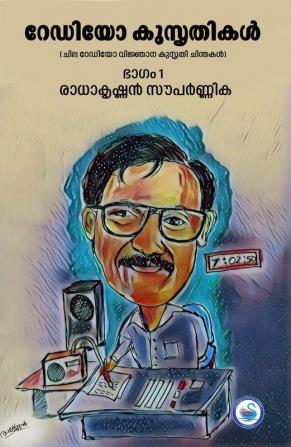 RADIO KUSRUTHIKAL