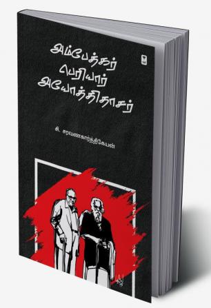 Ambedkar Periyar Ayothithaasar