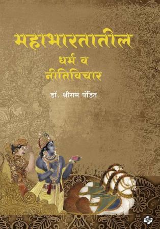 Mahabharatatil Dharma va Niti Vichar