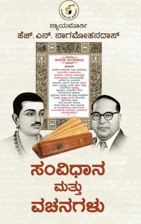 Samvidhaana Mattu Vachanagalu(Kannada)