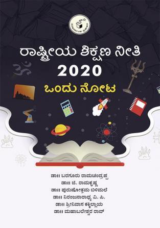 Rashtriya Shikshana Neeti-2020:Ondu Nota (Kannada)