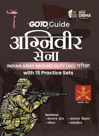 GoTo Guide for AGNIVEER SENA Indian Army Ground Duty (GD) Pariksha with 15 Practice Sets (Hindi Edition)