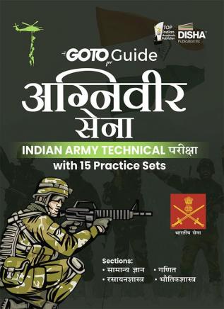 GoTo Guide for AGNIVEER SENA Indian Army Technical Pariksha with 15 Practice Sets (Hindi Edition)