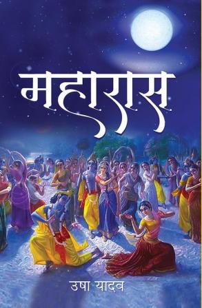 Maharas (Hindi Novel)