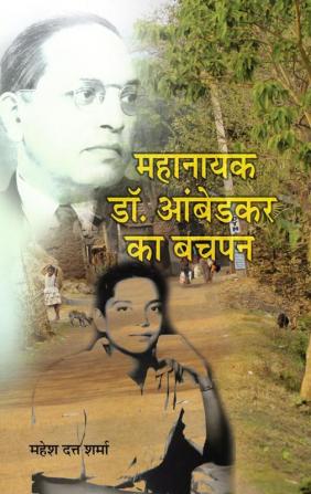 Mahanayak Dr. Ambedkar Ka Bachapan