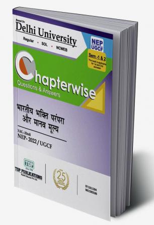 BHARTIYE BHAKTI PARMPARA OR MANAV MULYE (HINDI) (SEMESTER-1) NEP/UGCF-2022Guide English Medium Delhi University