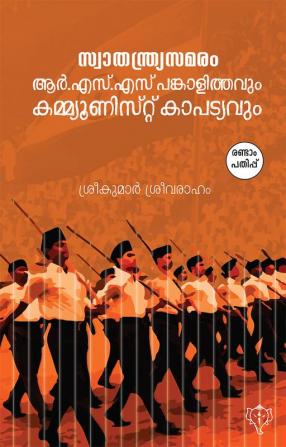 SWATHANTHRYA SAMARAM: R.S.S. PANKALITHAVUM COMMUNIST KAPATYAVUM