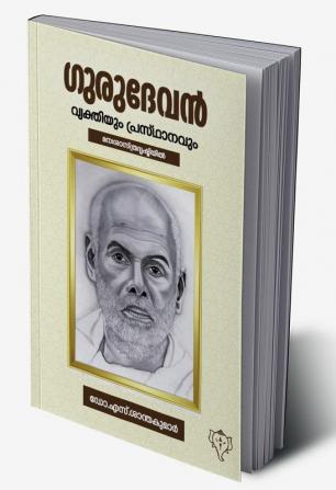 Gurudevan : vyakthiyum prasthanavum manasasthradrishtiyil