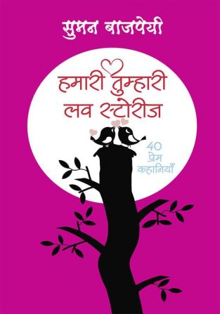 Hamari-Tumhari Love Stories (40 Prem stories)