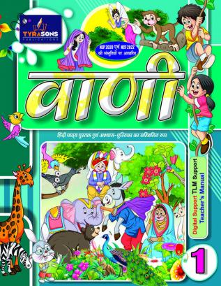 VANI HINDI READER CLASS 1