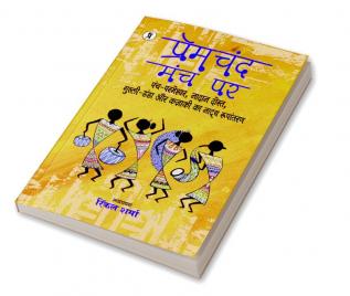 Premchand Manch Par Panch Parmeshwar Nadaan Dost Gulli Danda Kazaki ka Natya Roopantaran