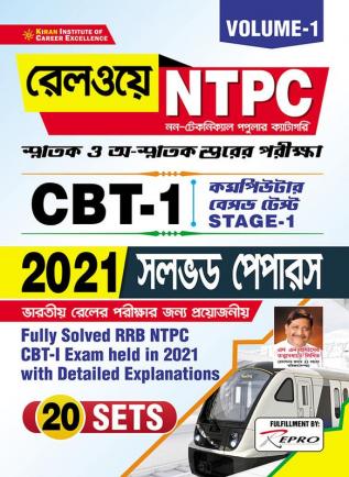 Kiran Railway Ntpc Cbt 1 2021 Solved Paper Volume 1 (Bengali Medium)(3556)