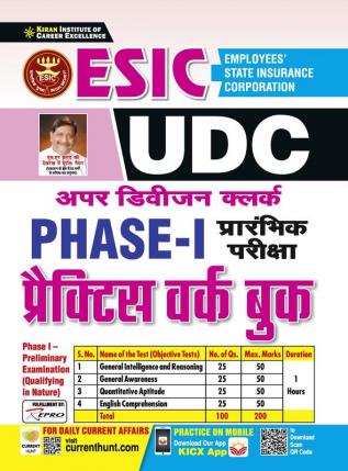 ESIC UDC PWB Pre Exam Set-20 (Hindi)