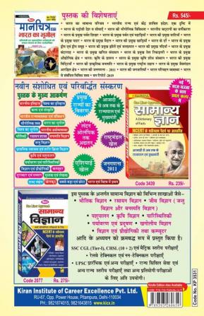 Kiran SSC CGL Tier 1 and Tier 2 2019 to 2021 Solved Papers