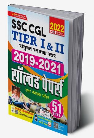 Kiran SSC CGL Tier 1 and Tier 2 2019 to 2021 Solved Papers