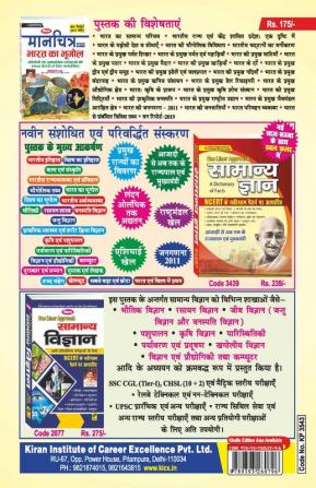 UPSSSC Lekhpal Main Exam Practice Work Book With Detailed Explanation