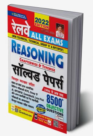 Railway All Exams Reasoning (Chapterwise and Typewise) Solved Papers 1996 Till Date 8500+ Objective Questions