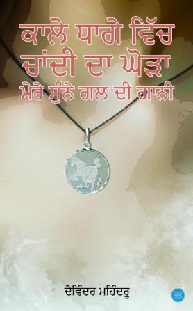 Chandi Da Ghoda