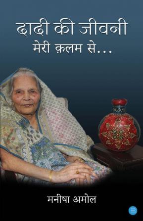 Dadi ki Jeevani