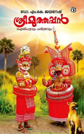 Sree Muthappan Charithravum Ithihyavum