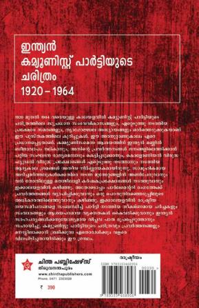 Indian Communist Partiyude Charithram 1920 - 1964