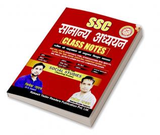 SSC Samanya Addhyan Class Notes