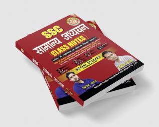 SSC Samanya Addhyan Class Notes